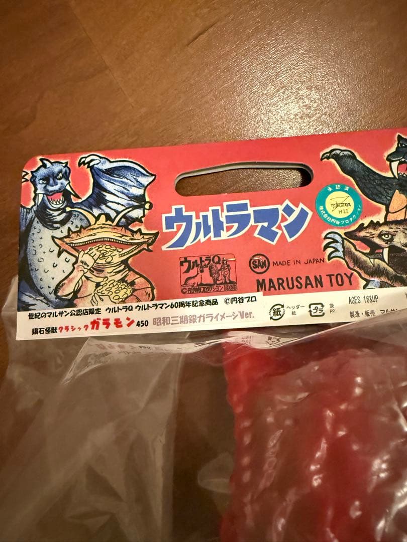 マルサン クラシックガラモン450　昭和3期版銀ガラ イメージver. 70'S