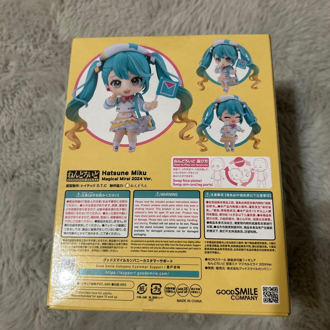 初音ミク　マジカルミライ2024 Ver. 【未開封】
