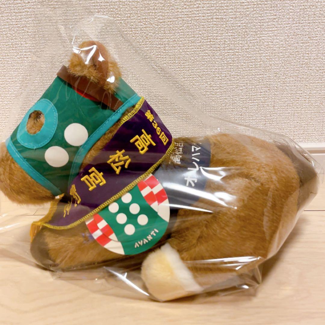 競馬ぬいぐるみ　高松記念　オレハマッテルゼ　AVANTI