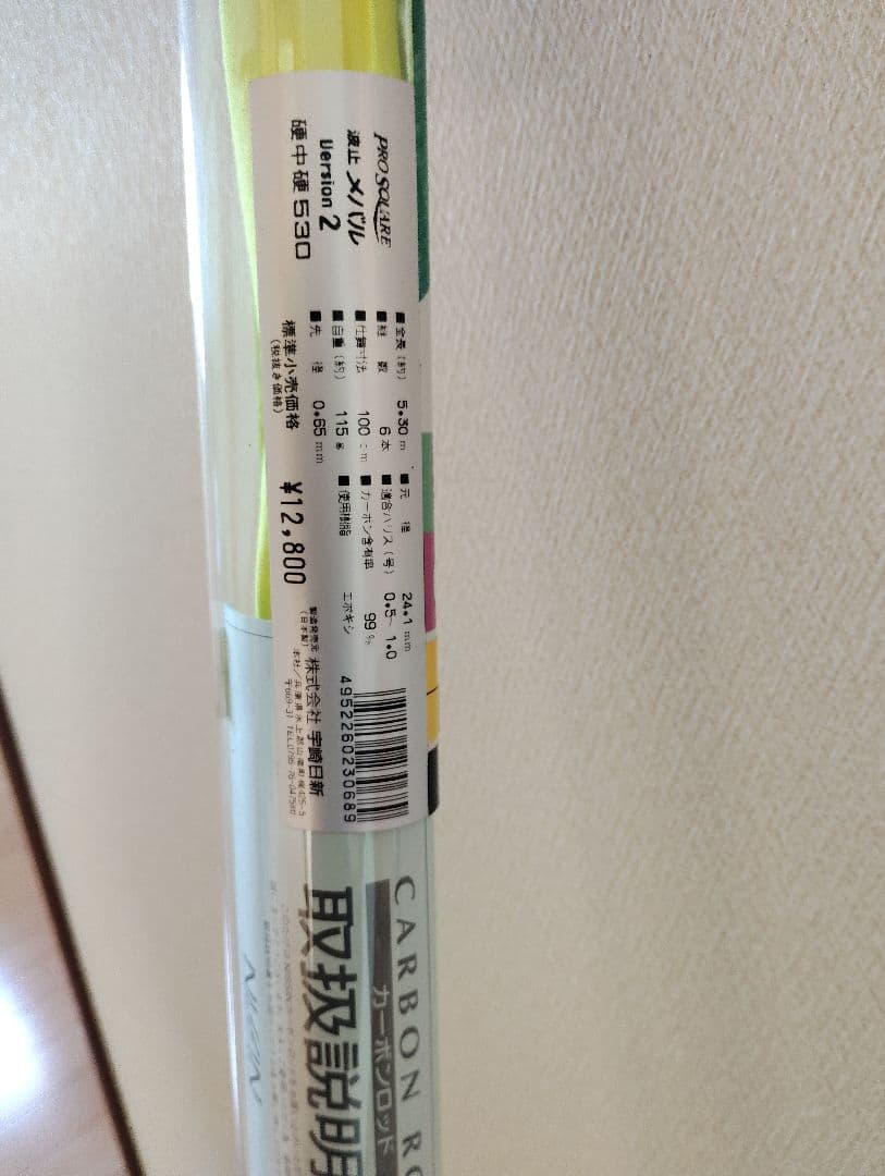 宇崎日新プロスクエア　波止　メバル　ウキ釣り　サグリ釣り