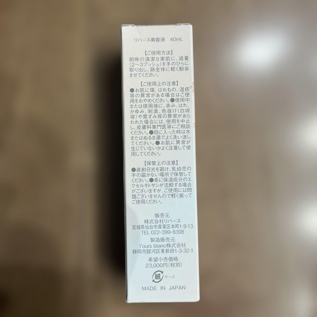 新品　さくらクリスタルエッセンス　美容液