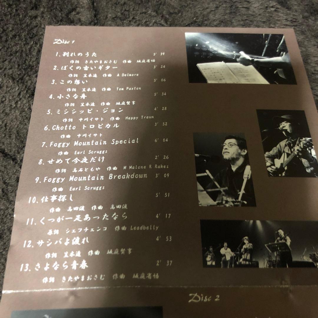 坂庭省悟　この想い　30th ライブCD2枚組