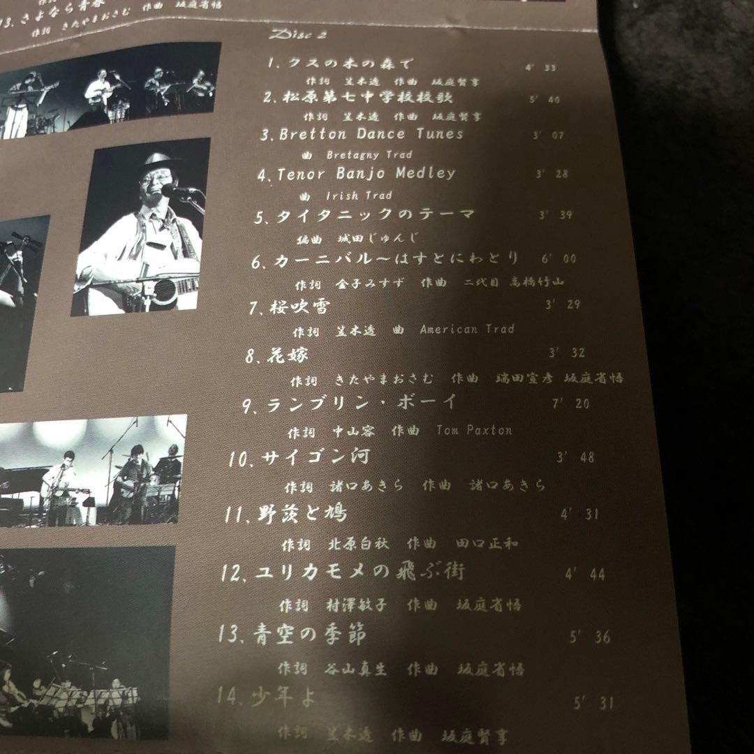 坂庭省悟　この想い　30th ライブCD2枚組