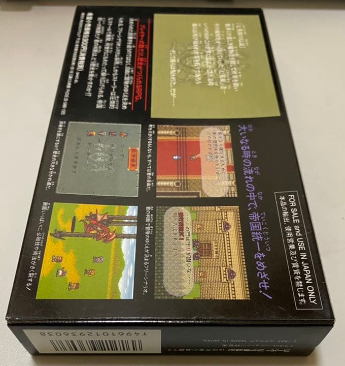 スーパーファミコンソフト ロマンシングサガ2