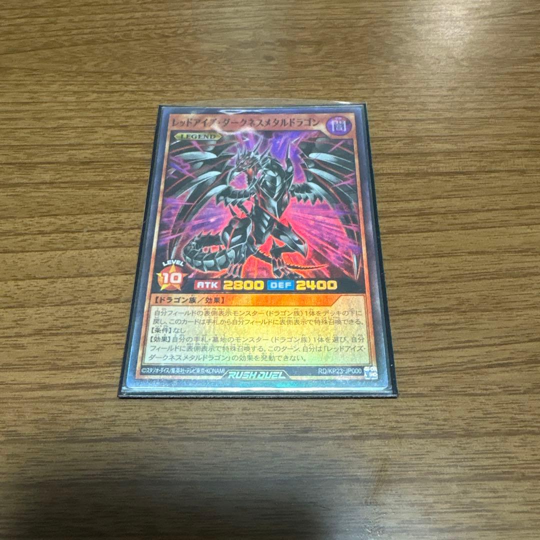 遊戯王　JUDGE 2018 スリーブ　70枚　レッドアイズ・ダークネスメタル