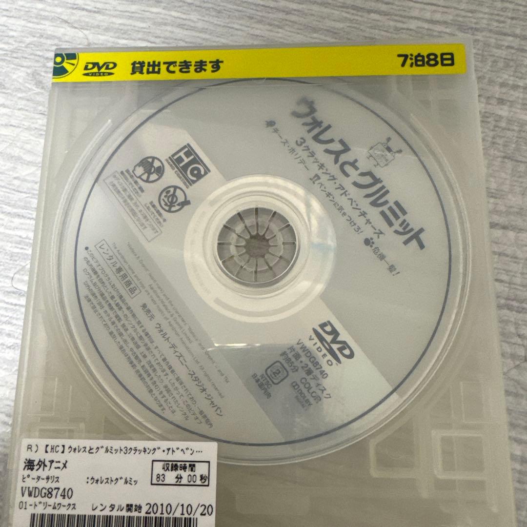 ウォレスとグルミット ３クラッキング・アドベンチャーズ DVD