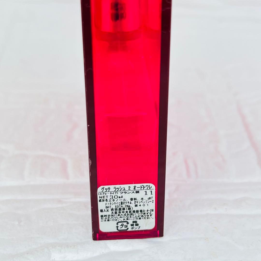 廃盤 GUCCI グッチ rush2 ラッシュ 香水 30ml