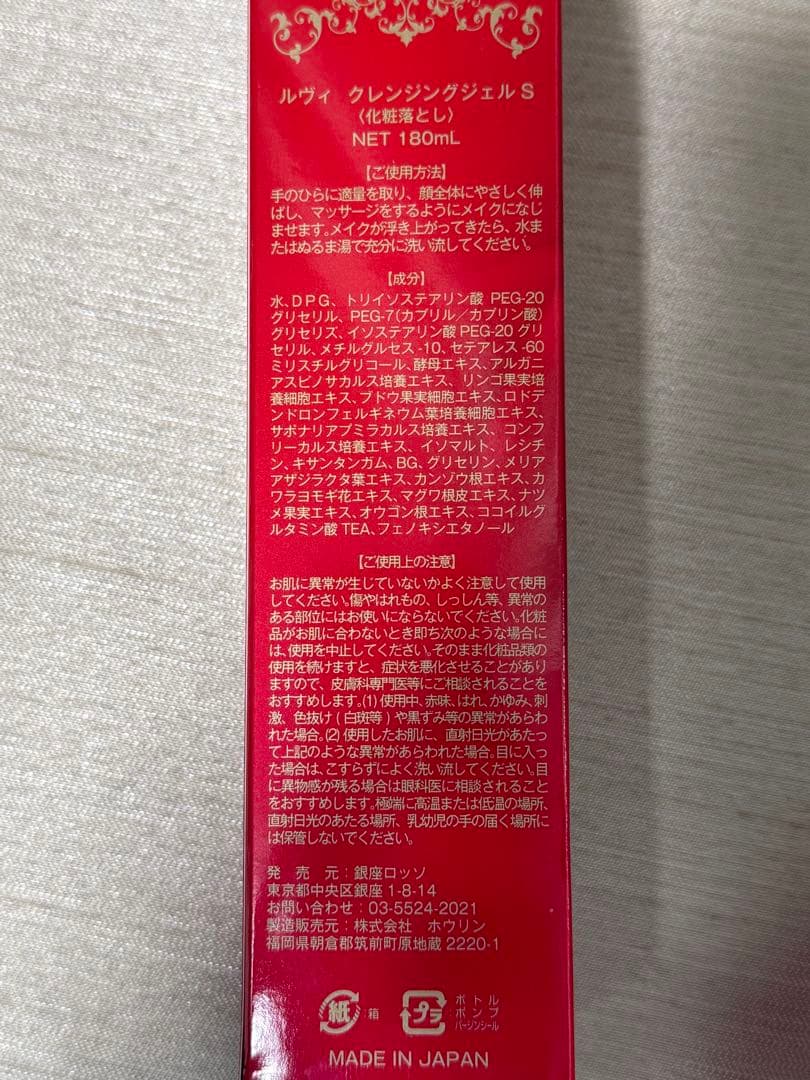 ルヴイ　REVI 新洗顔S/クレンジングS/化粧水/ゴマージュ/モイストクリーム