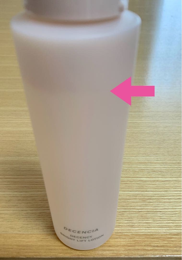 ディセンシア ディセンシー ブライトリフト ローション・ブライトリフト クリーム