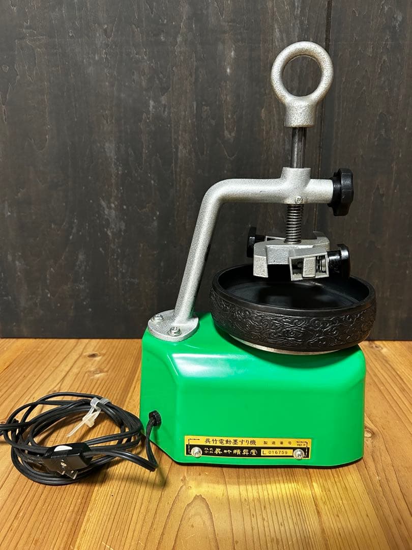 墨すり機　呉竹電動 L型 緑色