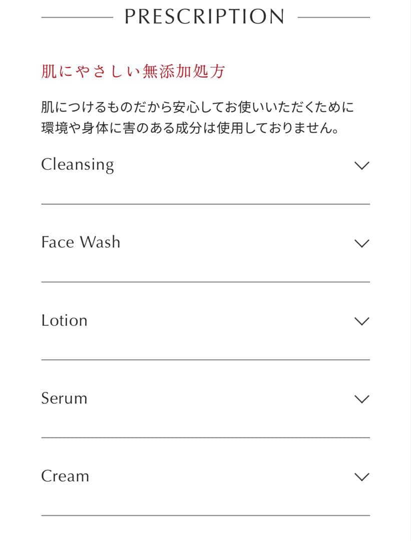 Aurelie オレリー　プレミアムセット　5点　　未開封