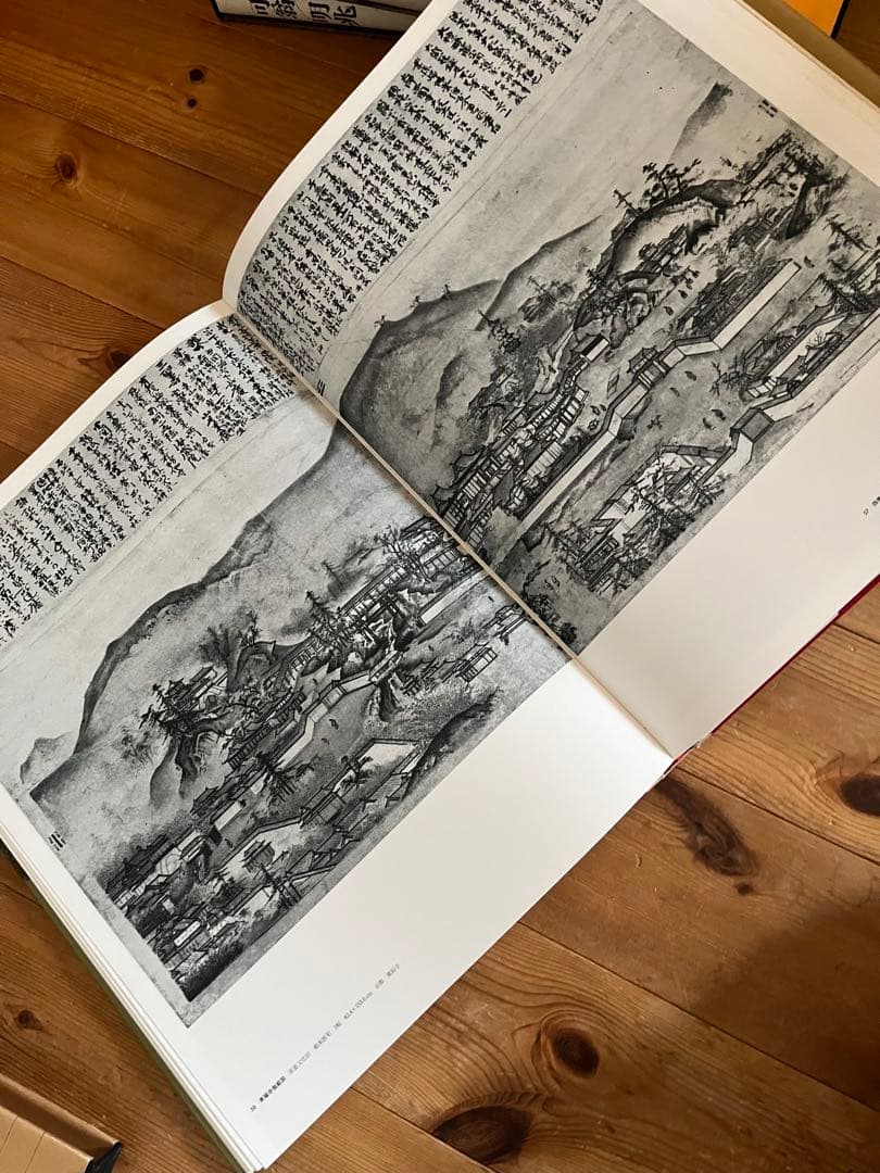 【初版】日本美術絵画全集（全25巻）１巻〜４巻