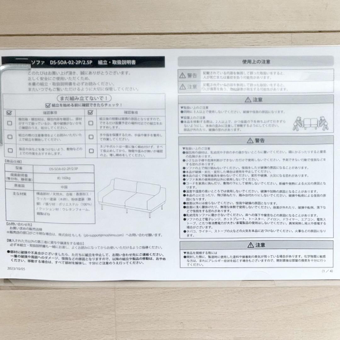 RASIK SMUK スムクソファ 2人掛け コーディロイ グレージュ