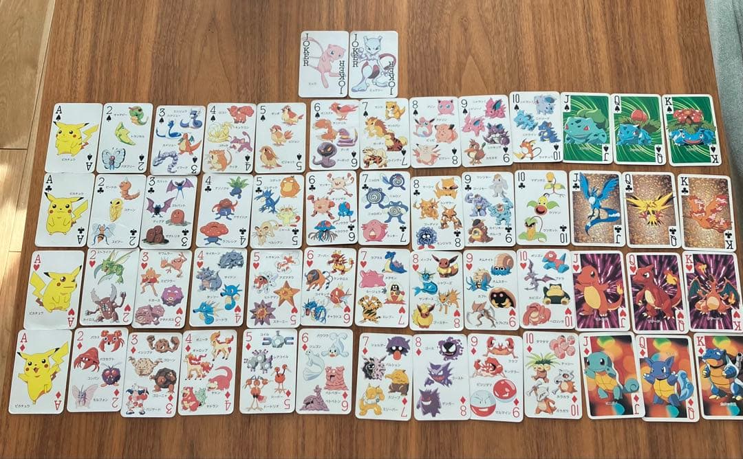 ポケットモンスター151ぴき大集合トランプ てれびくん2月号ふろく　1997年