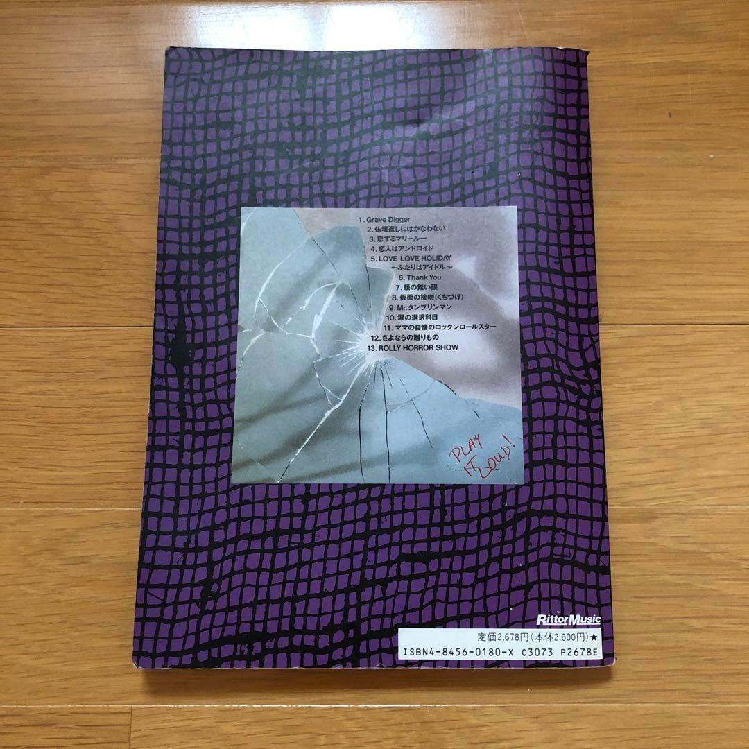 すかんち/オペラ  バンドスコア