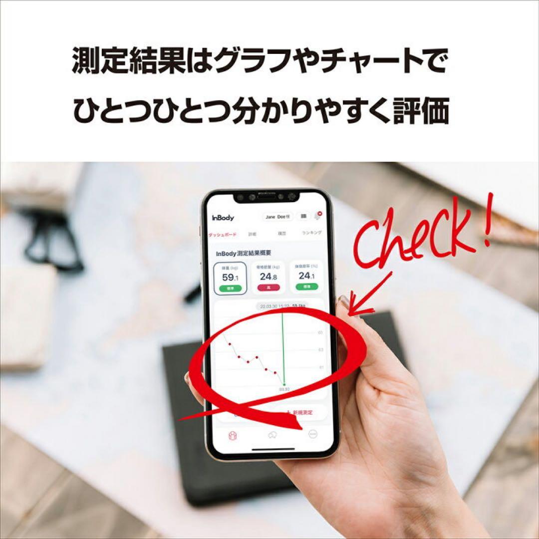 InBodyDial 体組成計