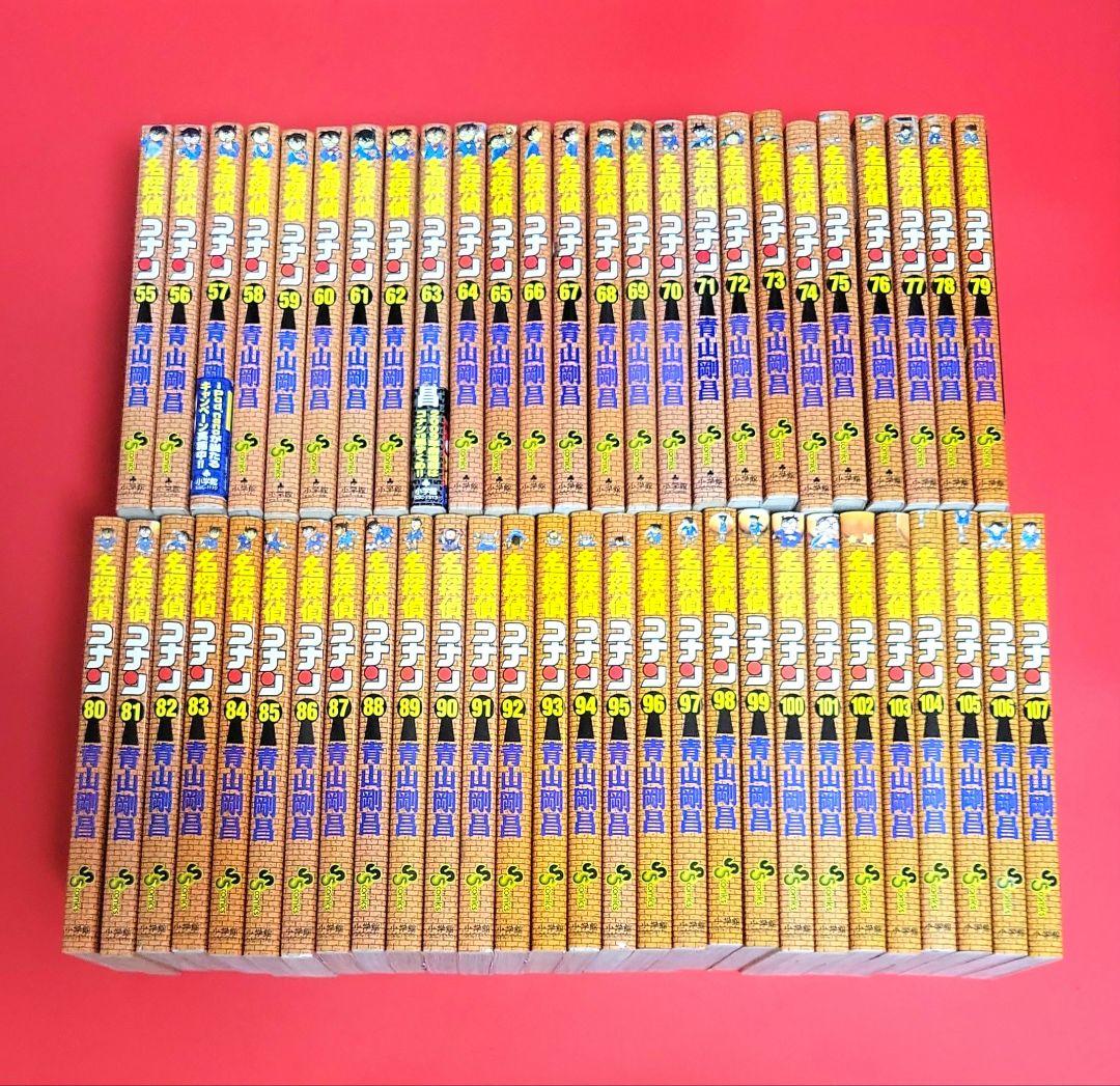 名探偵コナン全巻　１～１０７巻