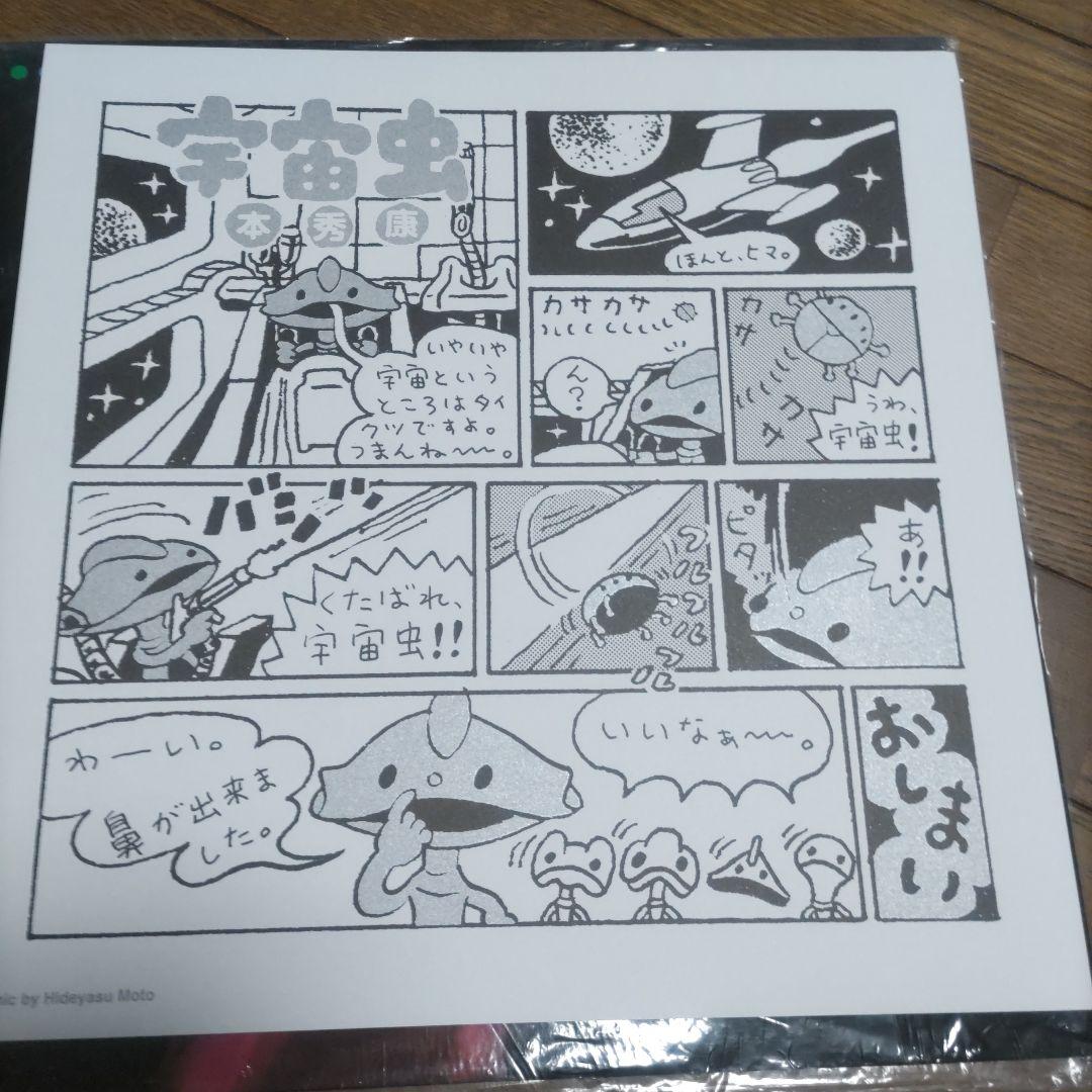 スピッツ spitz8823 ハヤブサ　レコード