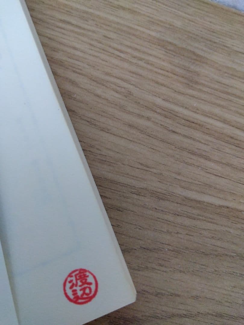 死後の世界の不思議　魔雲の彼方のものがたり　平野威馬雄