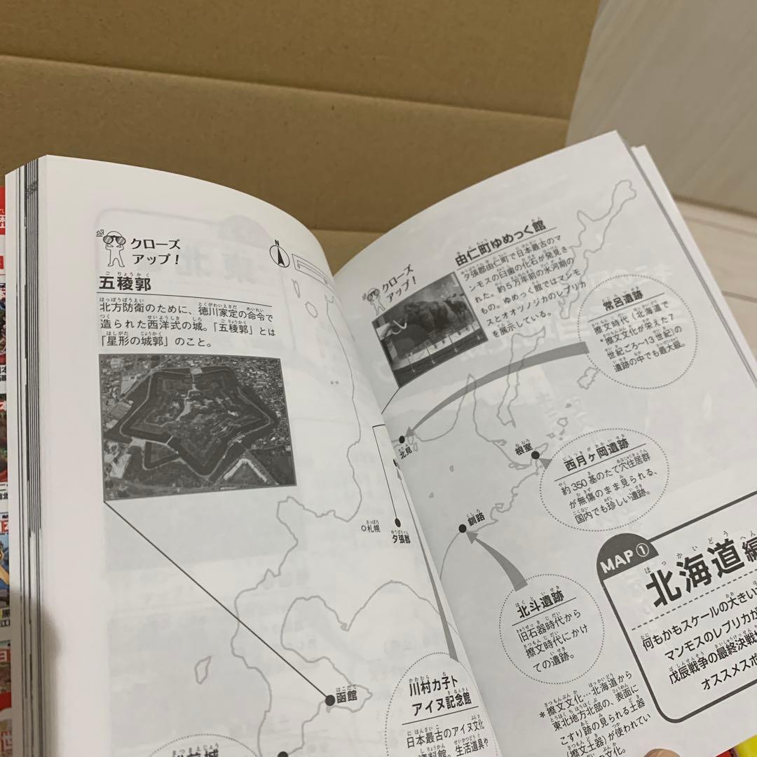 【送料無料】日本の歴史セット (16巻＋別巻5冊)角川まんが学習シリーズ