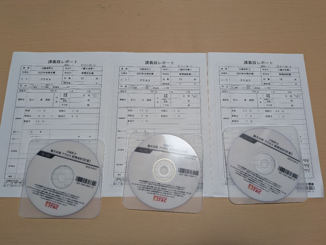 tryota様 リクエスト 5点 まとめ商品