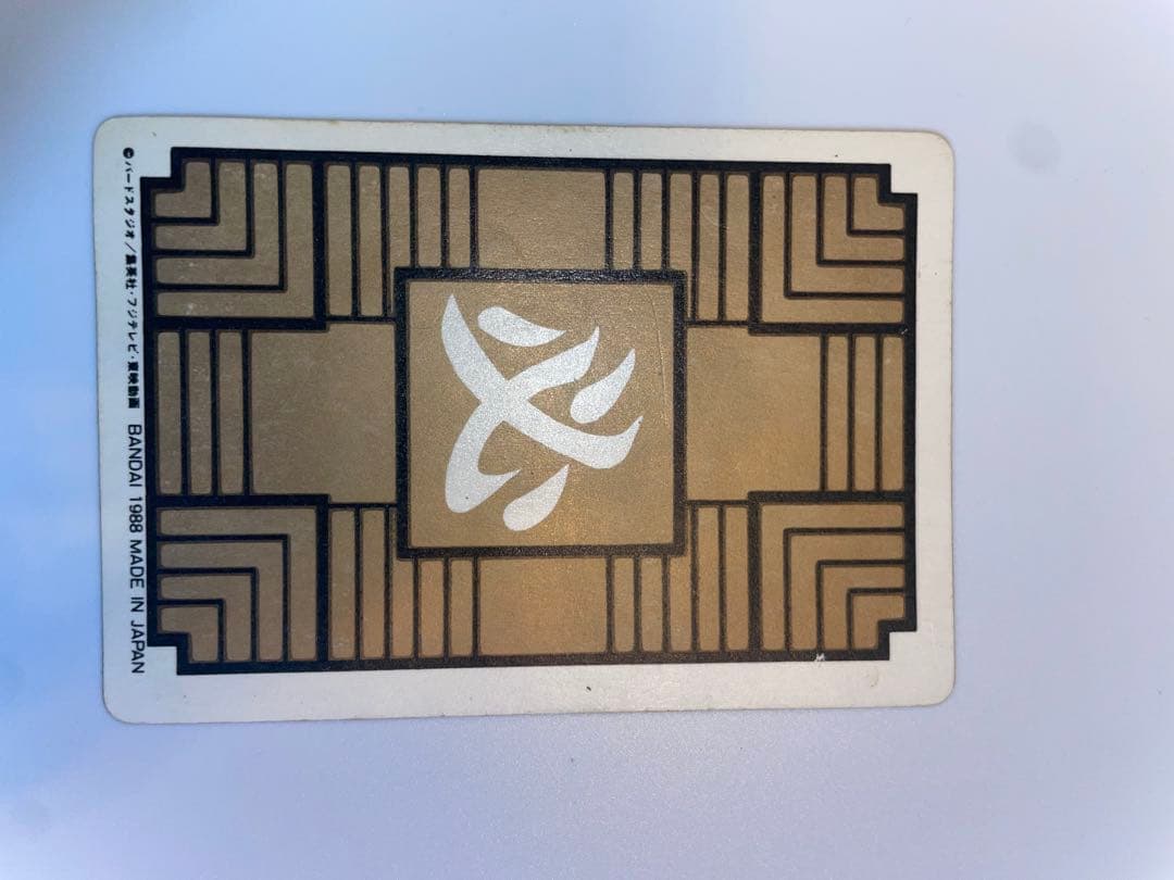 ドラゴンボール　カードダス　　初盤　1988　⑤　亀仙人　レア　希少