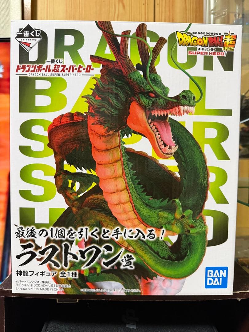 神龍　ラストワン　一番くじ