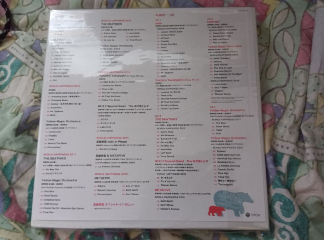 高橋幸宏　ワールドハピネス未開封新品最終値下