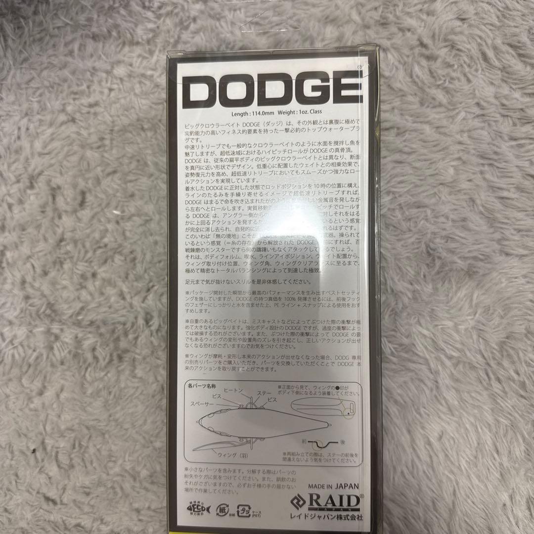RAID' DODGE トップウォーター ルアー 限定