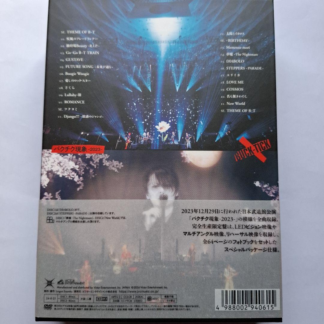 BUCK-TICK/バクチク現象-2023-〈完全生産限定盤・2枚組〉