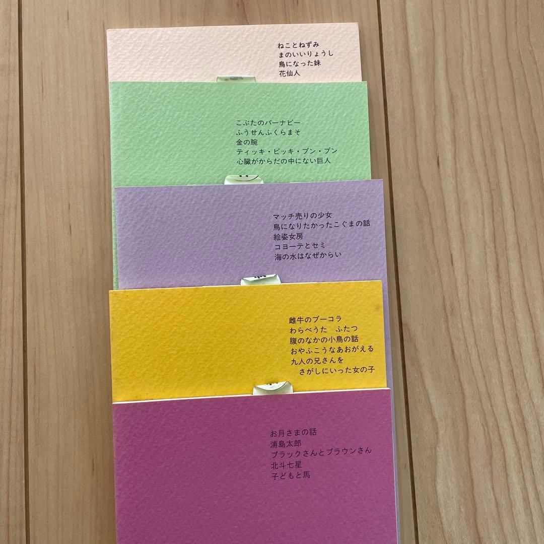 おはなしのろうそく　東京こども図書館 24冊セット