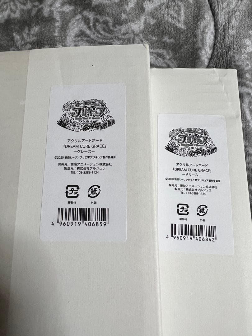 d*3様 プリキュア　アクリルアードボード　ドリームキュアグレース　ドリーム グ