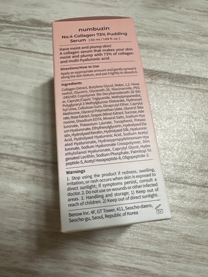 3本セット ぷるんとコラーゲン73％セラム 50ml ナンバーズイン No.4