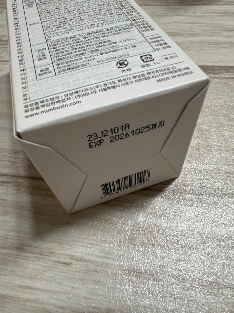 3本セット ぷるんとコラーゲン73％セラム 50ml ナンバーズイン No.4