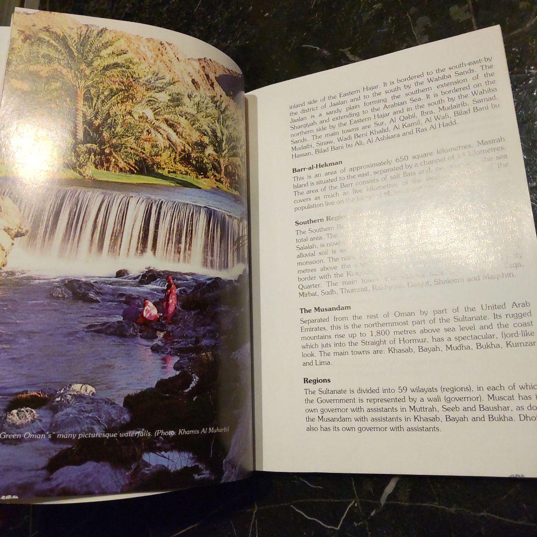 OMAN'91 １９９１年 洋書 オマーンの産業や経済 英語