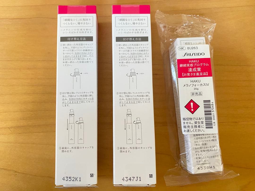 HAKU・cle de peau・NARS・CLARINSまとめ売り