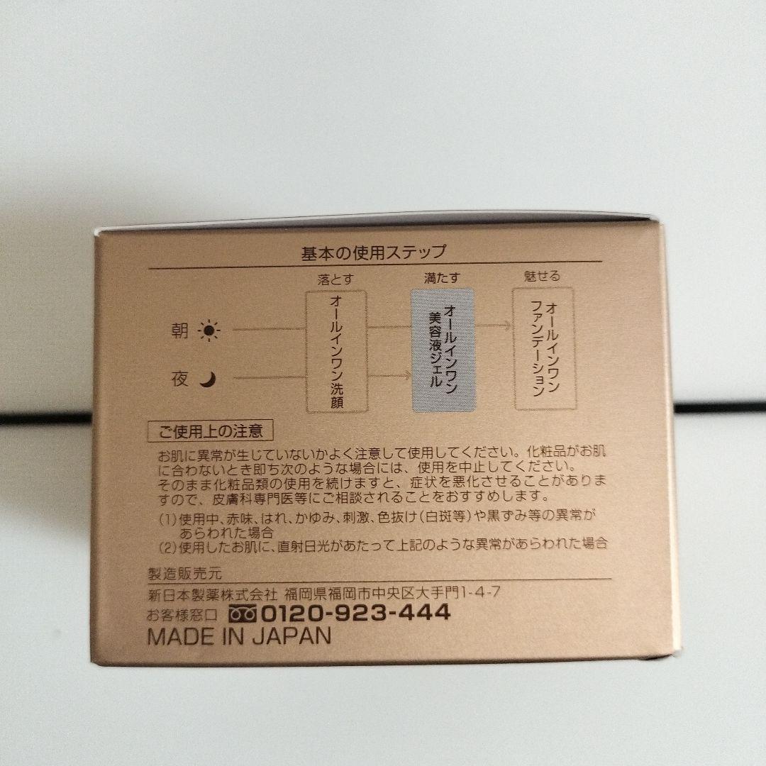 パーフェクトワン薬用リンクルストレッチジェル 50g×2個セット