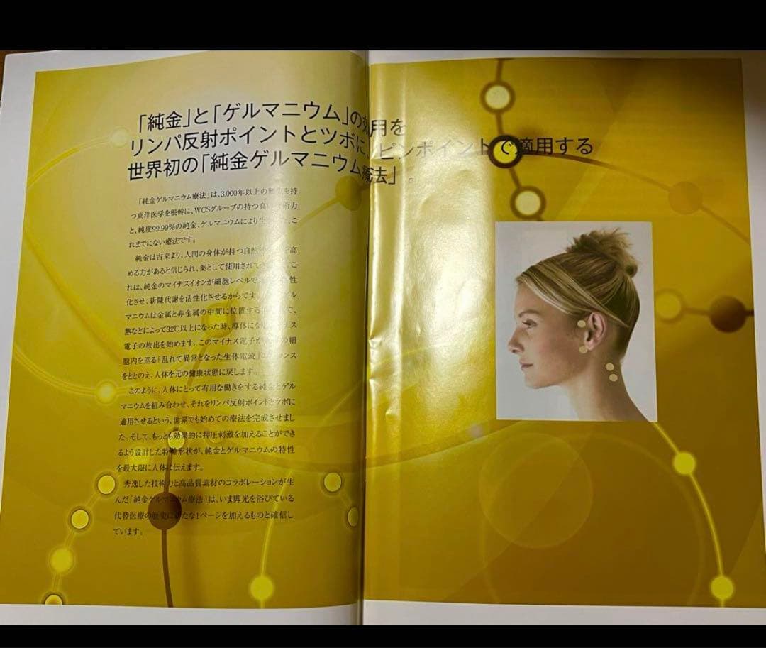 超特価‼️ラジャス⭐️新品⭐️半導体合金健康⭐️ピンクゴールドゲルマニウム❣️