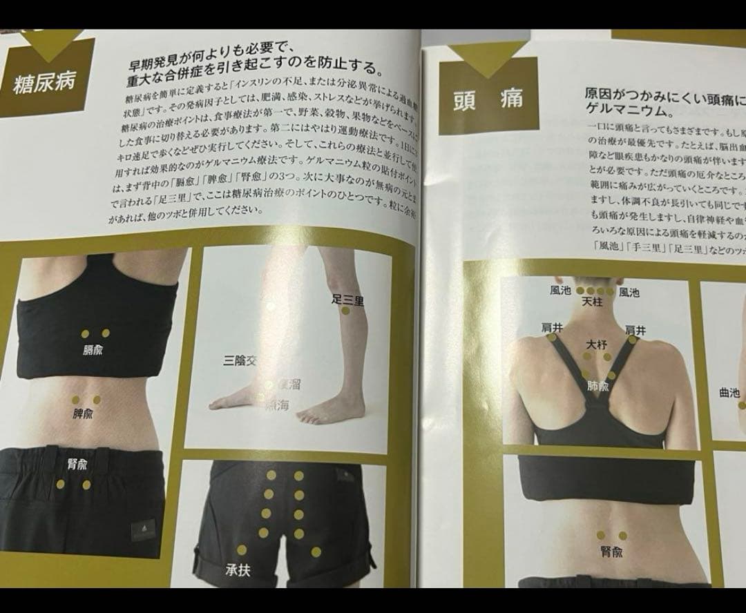 超特価‼️ラジャス⭐️新品⭐️半導体合金健康⭐️ピンクゴールドゲルマニウム❣️