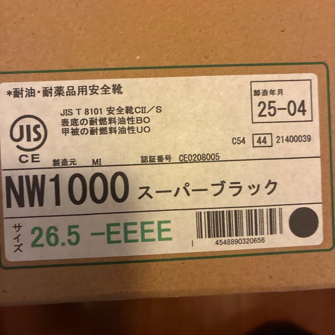 WORKACE NW1000 安全靴 26.5 - EEEE スーパーブラック