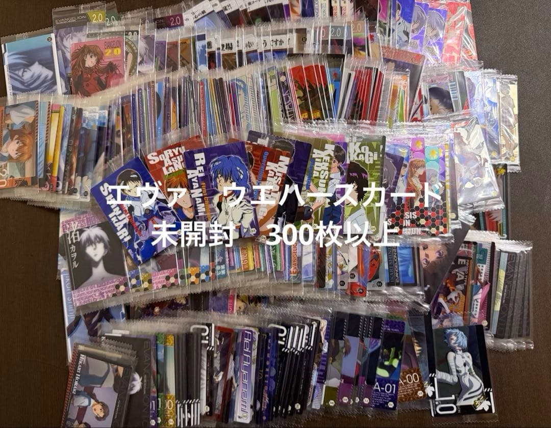 エヴァンゲリオン　エヴァ　ウエハース　カード　370枚　未開封　レア　まとめ