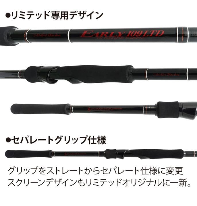 EARLY109MMHリミテッド