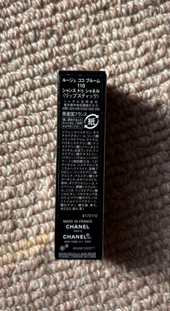 CHANEL ルージュココブルーム 110 新品、未使用⭐︎