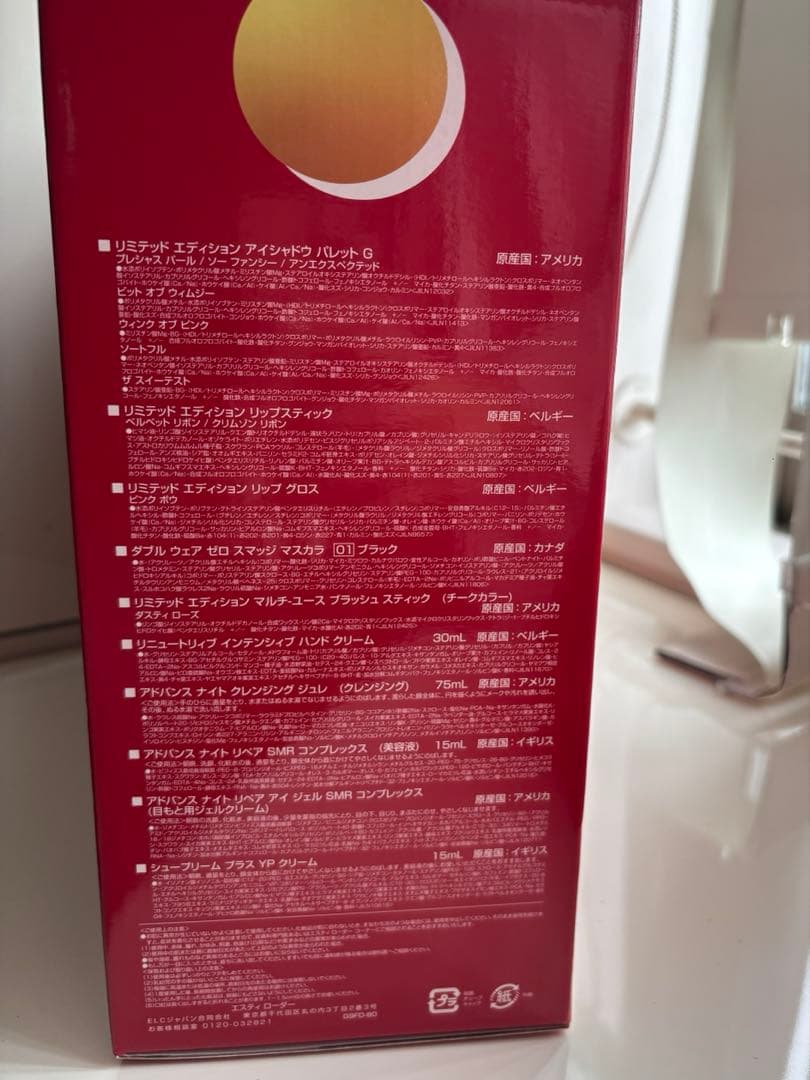 エスティローダー2025ホリデー　ブロックバスターセット　クリスマスコフレ