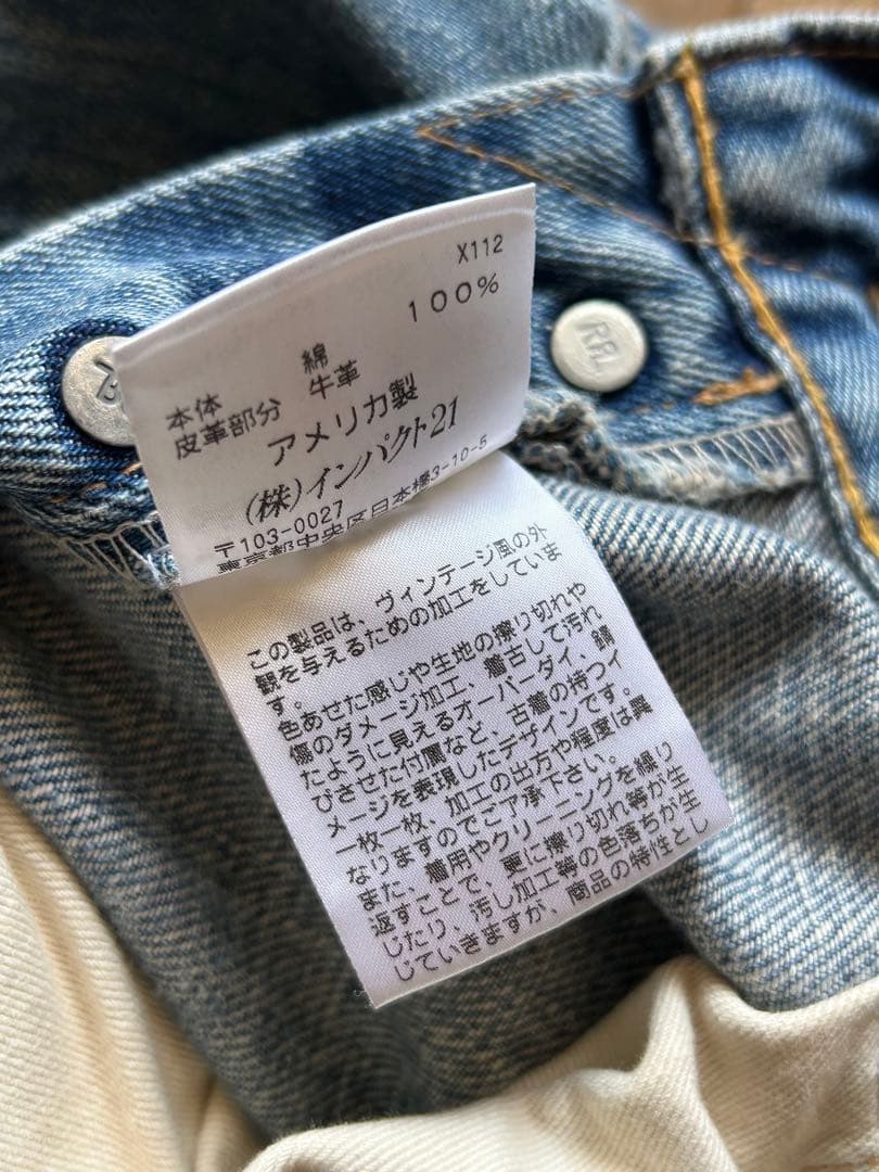 アメリカ製 RRL ダメージ加工デニム W31ダブルアールエル