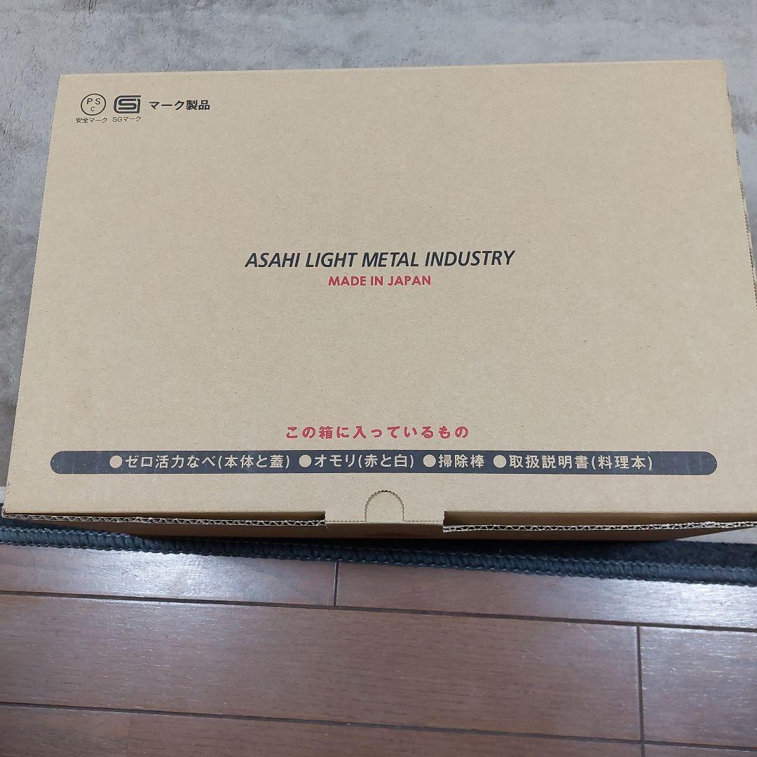 新品ゼロ活力鍋M3L