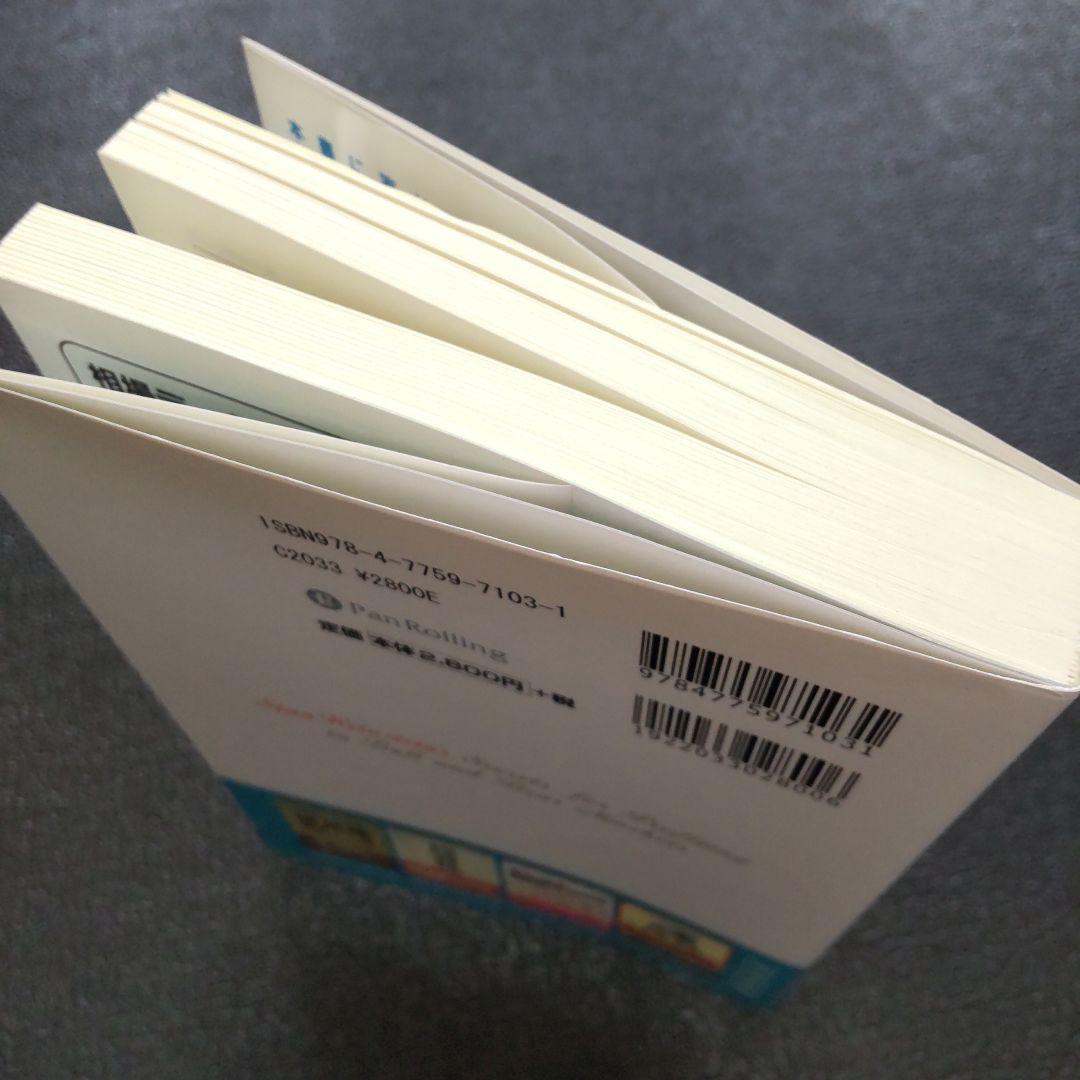 テクニカル投資の基礎講座 : チャートの読み方から仕掛け・手仕舞いまで