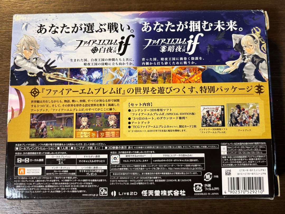 ファイアーエムブレムif SPECIAL EDITION マウスパッド付き