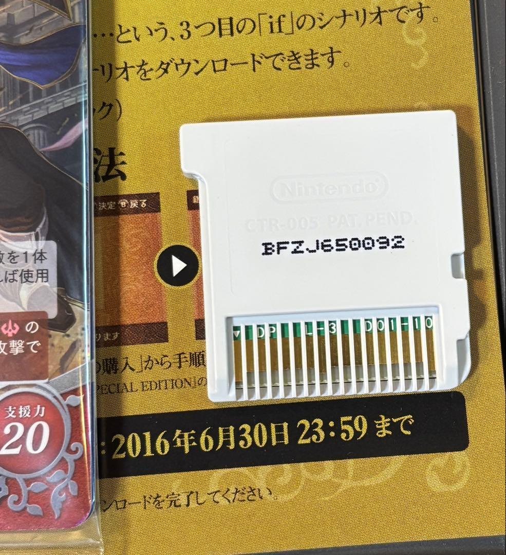 ファイアーエムブレムif SPECIAL EDITION マウスパッド付き