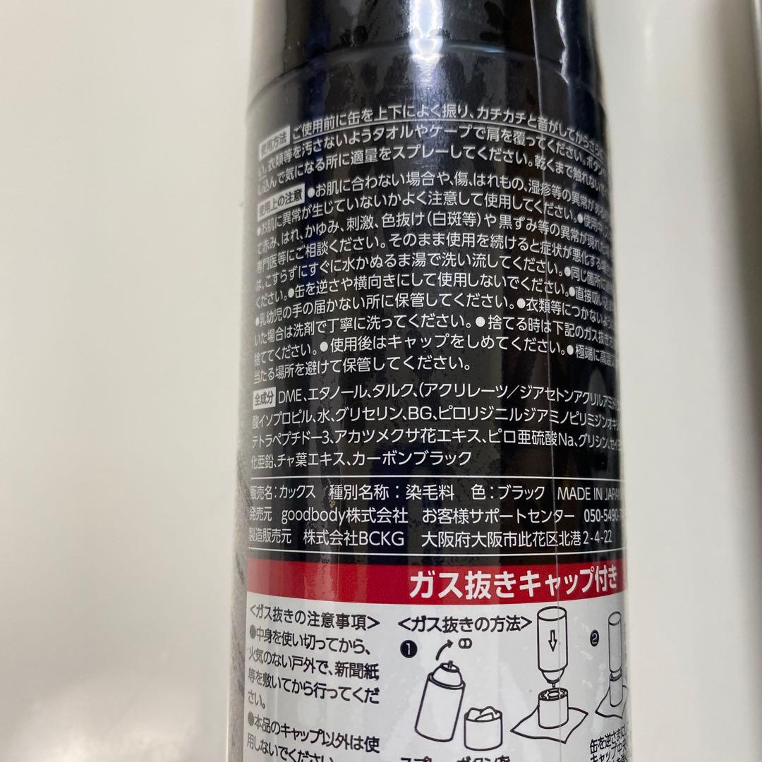 CAXボリュームアップ ヘアースプレー150g×2